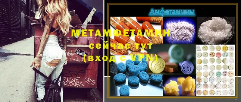 МЕТАМФЕТАМИН Декстрометамфетамин 99.9%  как найти наркотики  Верхний Уфалей 